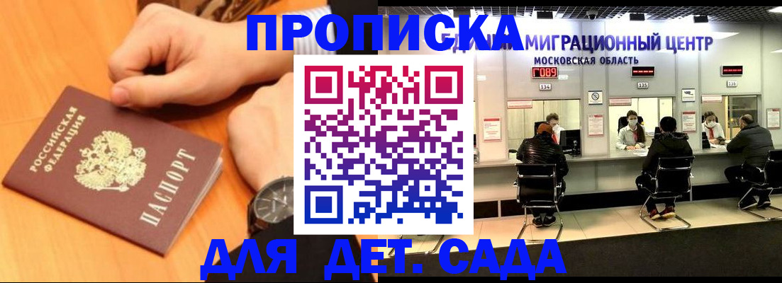 временная регистрация купить в Старом Осколе