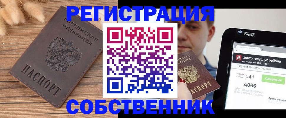 прописка иностранных граждан в Старом Осколе