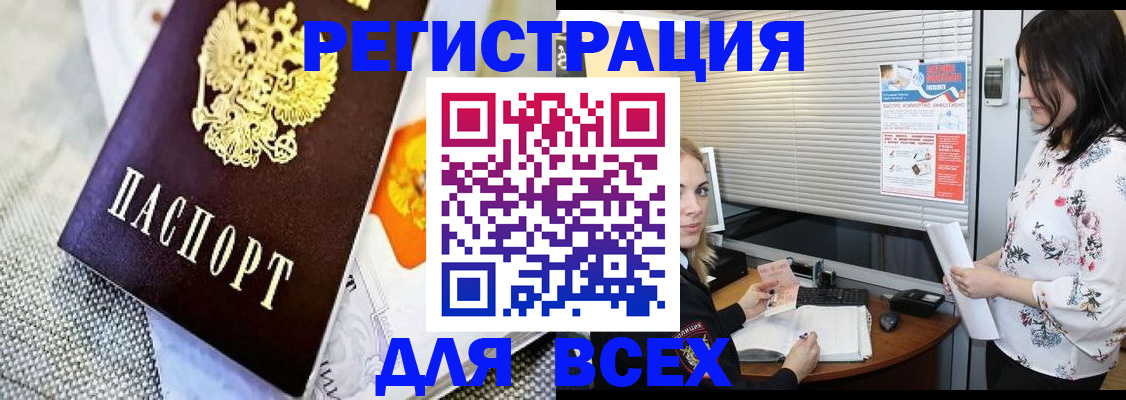 где прописаться в Старом Осколе