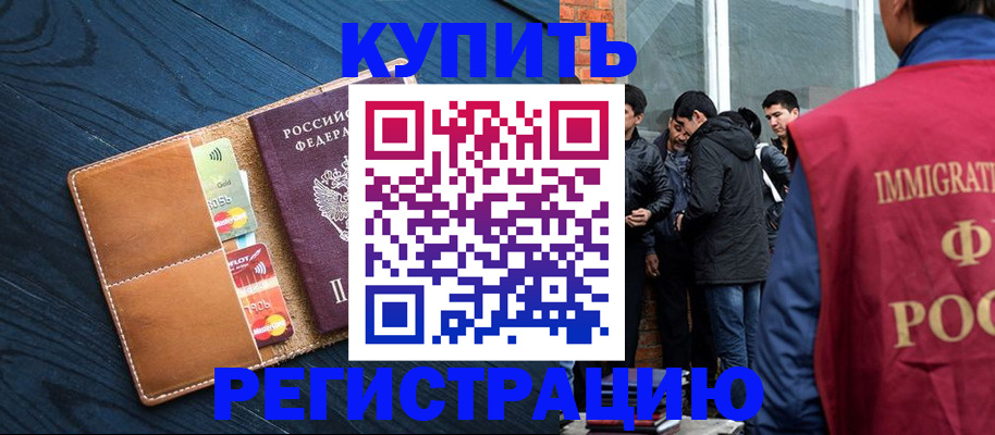прописка поиск в Старом Осколе