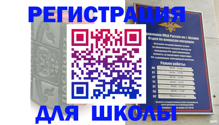 прописка иностранных граждан в Старом Осколе